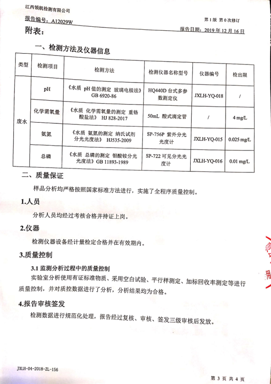 压缩渗滤液治理 压缩渗滤液治理