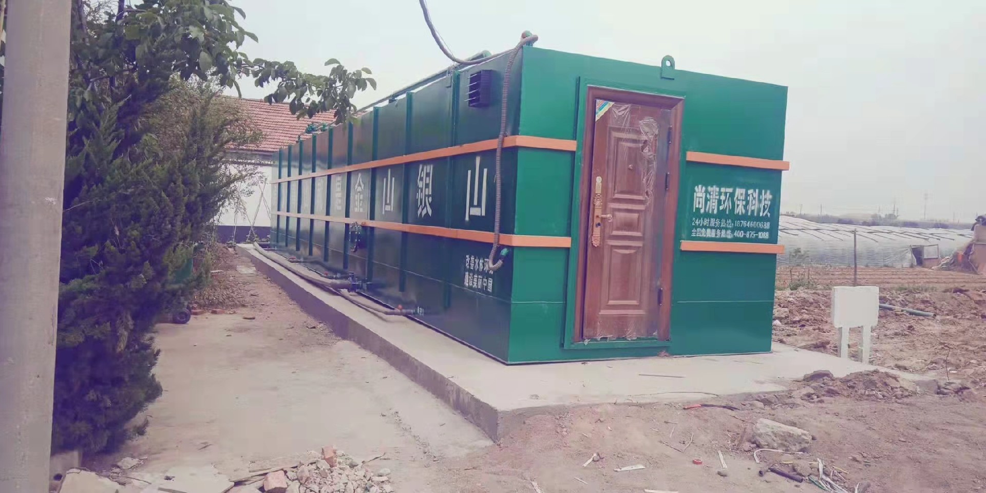 生活污水处理设备