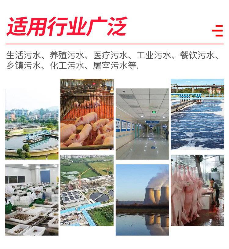 一体化工业污水处理设备